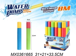 Ūdens lielgabals 33 cm bērniem