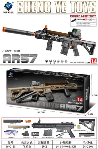 Gelbumbiņu pistole AR57