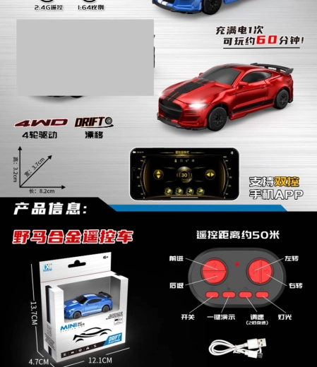 Mini driftēšanas auto ar tālvadību Spider 1:64 sarkans