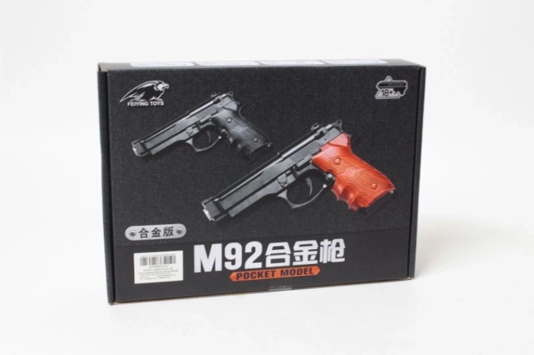 Ball Gun – Heavy (Boxed)
