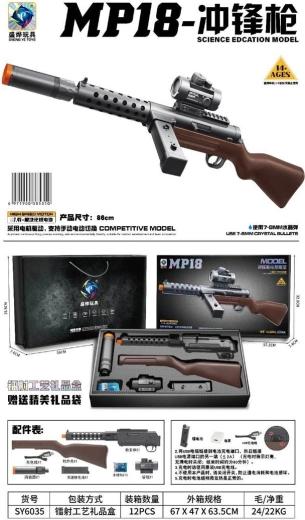 Gēla lodīšu šautene MP18 – 1 gab.